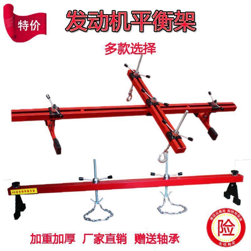 Engine hanger balance bracket engine engine hanger flip - frame car engine engine balance frame