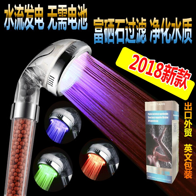 LED luminous seven color temperature-controlled booster shower nozzle negative ion filter handheld shower lotus shower head suit