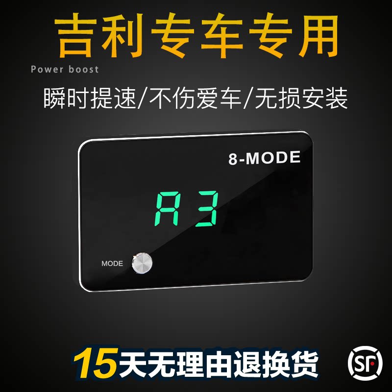 Gillibauer's throttle accelerator power boost speed throttle imperil GS GL Vision X1X3 private