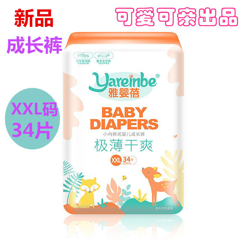 XXL Code 34 slices of Jino Extremely Thin Breathable Baby Lesbian Pants Super Absorbent Baby Lala Pants over 15kg