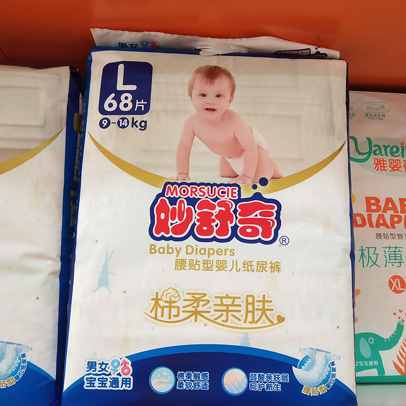 Lcode 68 slices of Wonderful Shul baby paper diaper cotton soft and skin-back with baby urine not wet 9-14kg