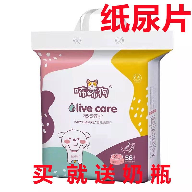 Afield Dogs Baby Paper Diaper Olives Conserve Super Slim Soft Baby Paper Diaper Paper Pee Pants Ladypants Leggings Pants