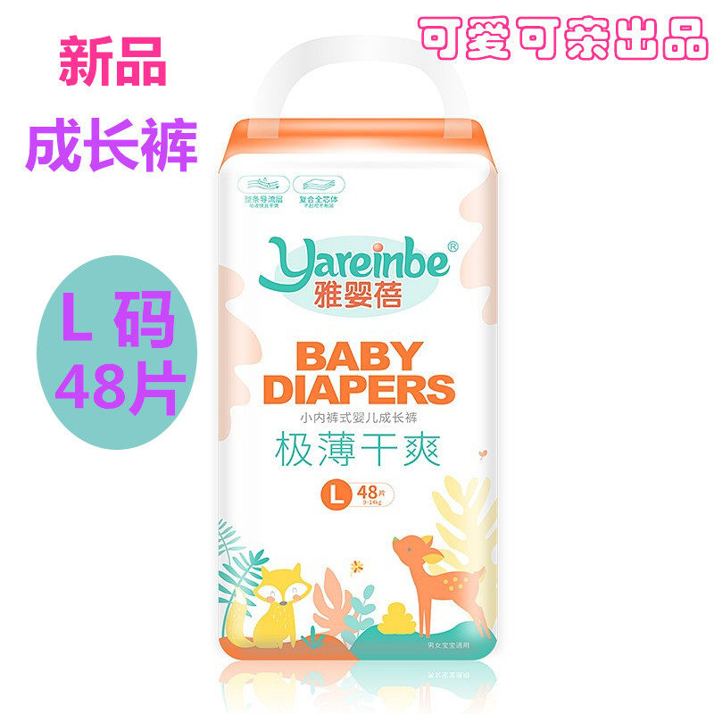 Lcodes 48 slices of Jino Extremely Thin Comfort Breathable Baby Lala Pants Super Super Absorbent Baby Lala Pants 9-14kg