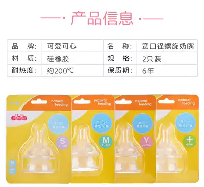 Cute and heart-shaped wide diameter spiral real sense pacifier 2 packs of 4 sizes