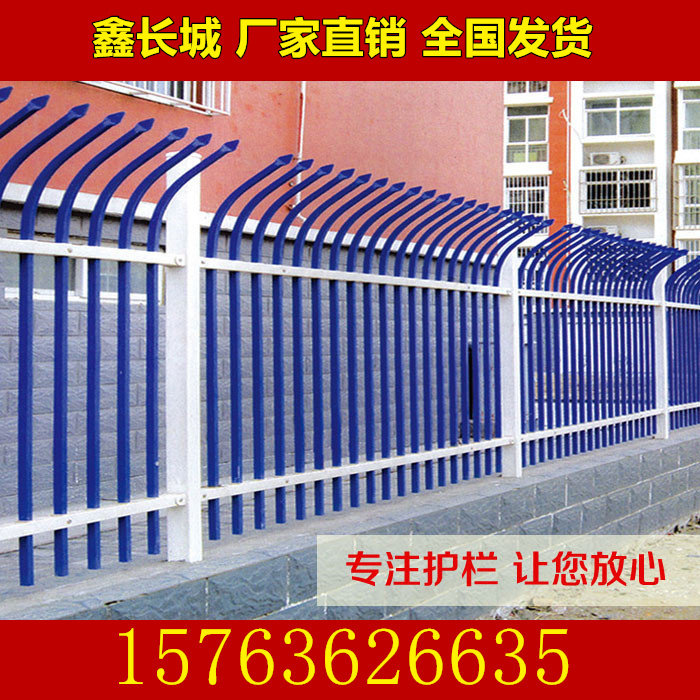 Courtyard community Factory villa Anti-climbing zinc steel fence Hot dip galvanized iron fence fence Fence fence Xin Great Wall
