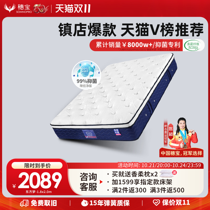 【翠宝】ラテックスマットレス 独立全メッシュスプリング ソフト・ハード両用 シモンズ脊椎保護 ソフト・ハード オリエンタルドリームシリーズ