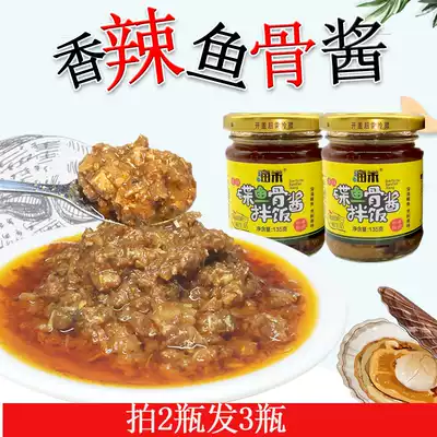 Shoot 2 get 1 free spicy fish bone sauce Instant bibimbap sauce Authentic rice sauce Fish meat sauce Canned fish sauce 135g Runhe