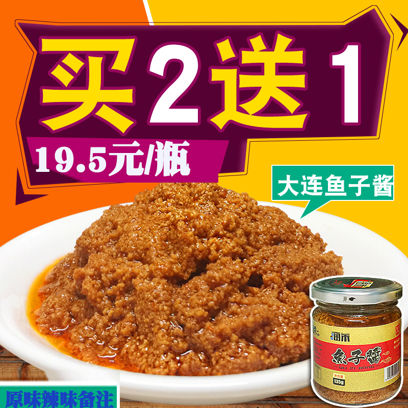 Caviar Ready-to-eat original spicy caviar sauce canned fresh Hoisin sauce Deep sea bibimbap sauce Sushi sauce 135g bottle