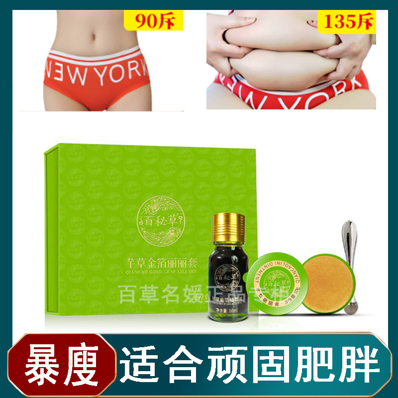 Lili Set Baicao Celebrity Official Website One Grain Thin One Lixiu Navel Sticker Wechat Business Same Style Thin Waist, Leg and Stomach