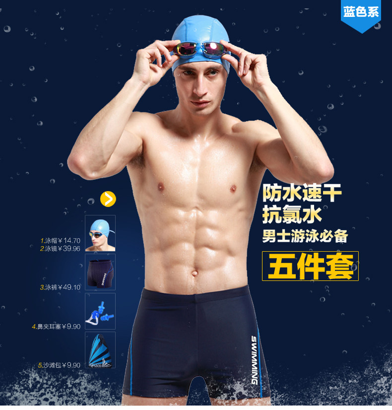 Maillot de bain homme - Ref 2510545 Image 9