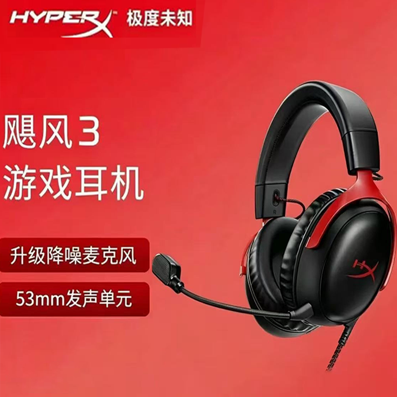 Hyperx Extremely Unknown Hurricane 3 Wired Headphones Over-Ear Headphones Dts Sound Effect Fps Game Sound Positioning Hyperx Extremely Unknown Hurricane 3 Wired Headphones Over-Ear Headphones Dts Sound Effect Fps Game Sound Positioning