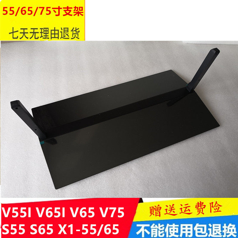 Suitable for Huawei Honor Smart Screen V55I S65 V65I V75 TV base 55 65 75 inch stent