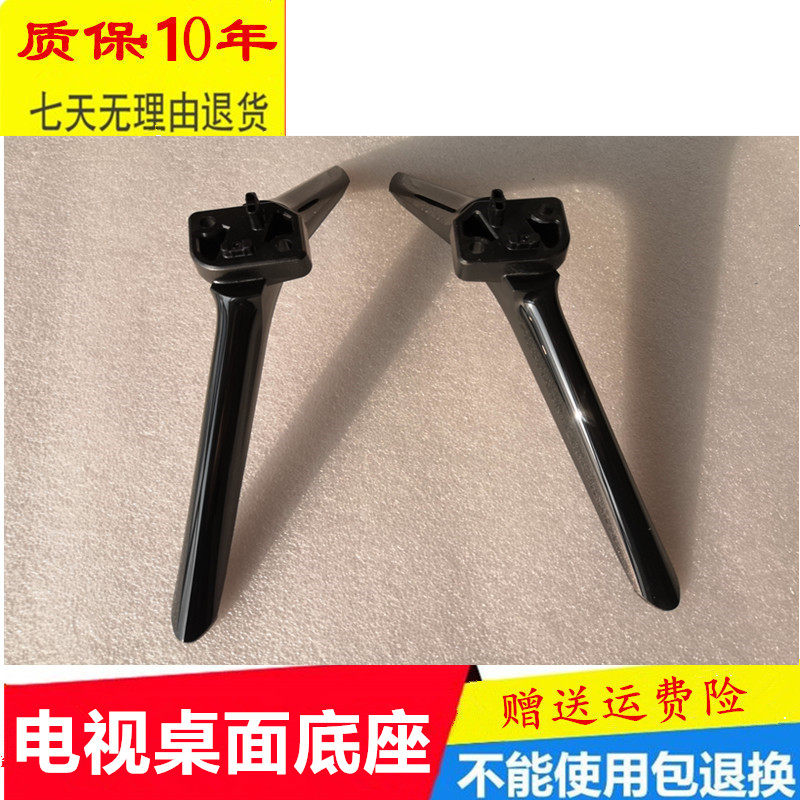Suitable for Hisense TV base 65E3A-Y 65A52E 60E3F 50H55E 55H55E special bracket