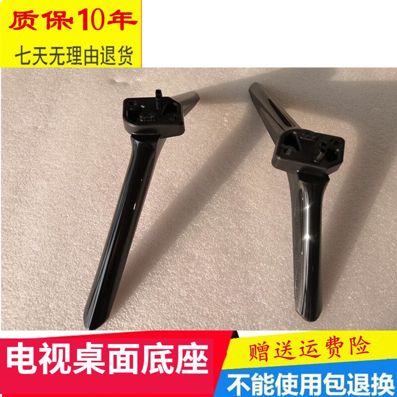 Suitable for Hisense TV 50 55 inch special bracket HZ55E3D-J 50A52E 55HS260 55H55E