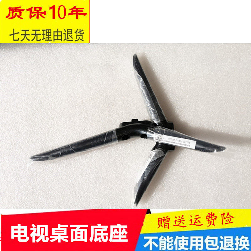 Suitable for Xiaomi A32 L32R6-A TV base E32S 4C 4A 4S L32M5-AZ AD bracket