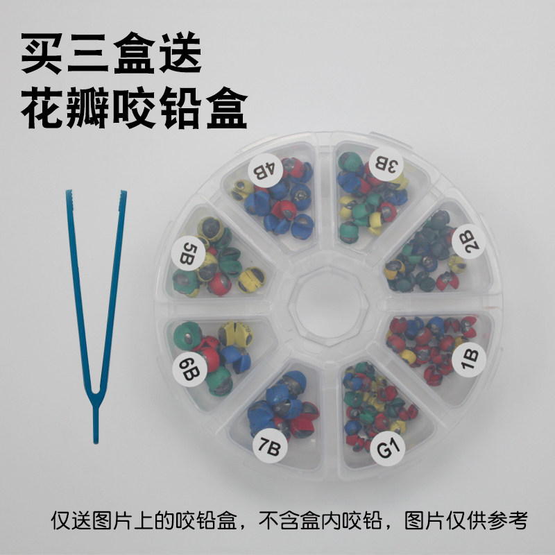 Rocky fishing bite lead raft fishing opening lead pendant stream lead bean fishing clip lead fishing micro-lead accessories package plastic bite lead