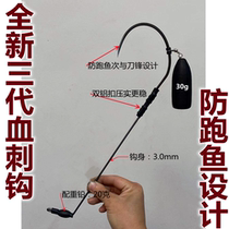 Visual Anchor Fish Three Generations of Blood Spurs Prevention Fish Hook Super Hard Leg Single Hook Winter Fishing Hook