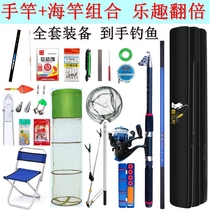 Fishing rod handle package combined a set of novice fishing gear supplies sea pole pole throttle rod