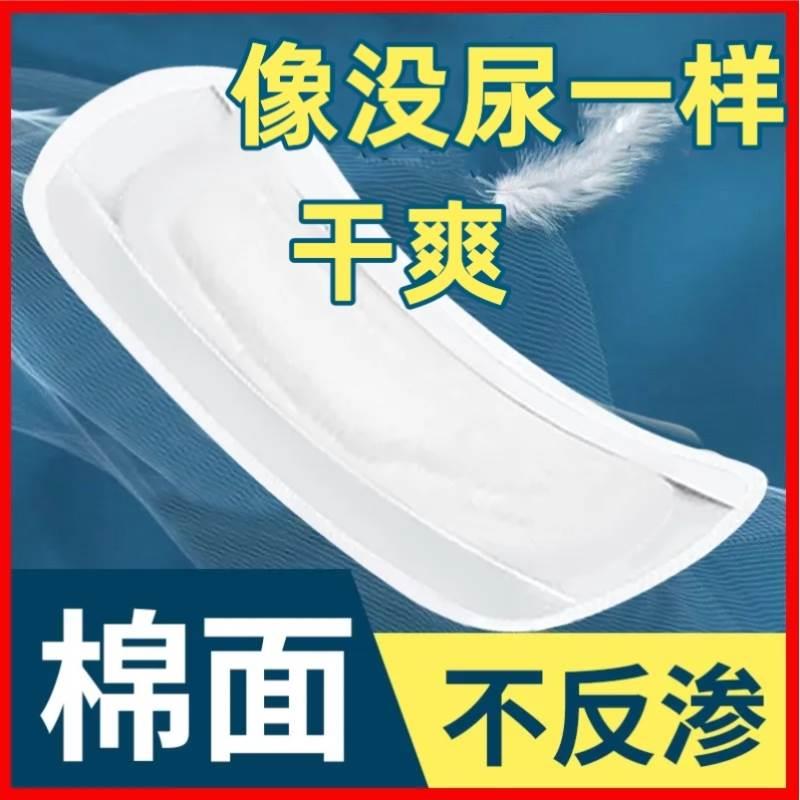 Leakage Urine Special Pad Suction Towels Adult Paper Diaper for aged urine not wet for men and women Sanitary Napkins Hair-Taobao