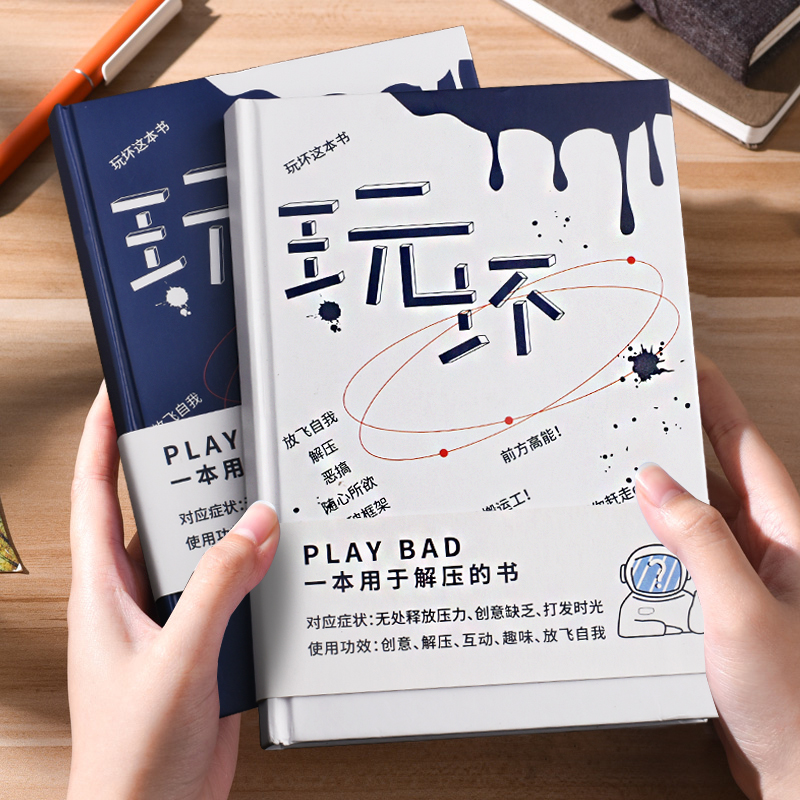 Play Bad This book Genuine Quiet Decompression Book Toys Play No Bad Book Fun Decompression Notebook Graduation Gift-Taobao