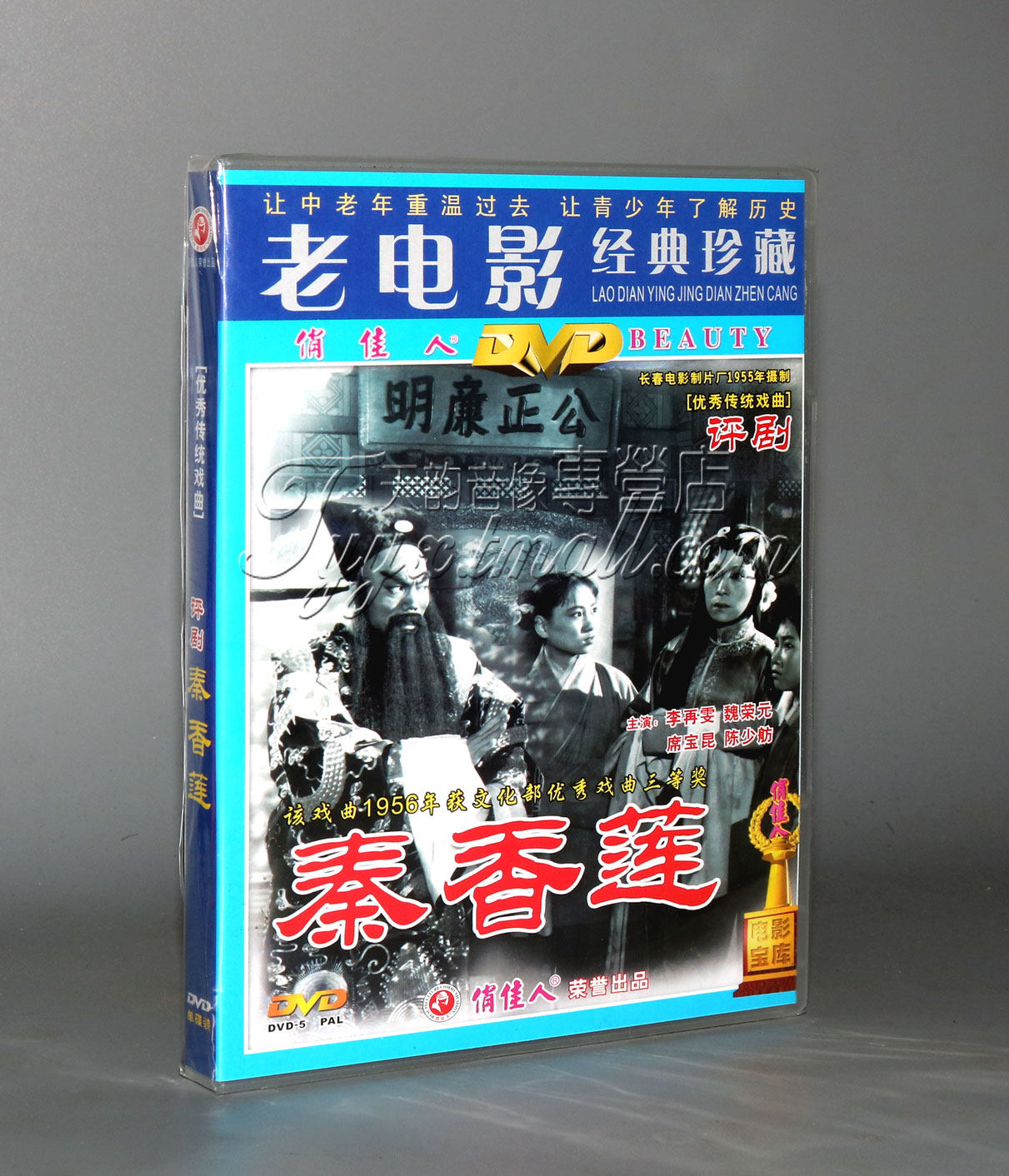 正版评剧《秦香莲》1DVD:重温经典,品味戏曲之美!🎭-戏曲综艺-淘宝百科网