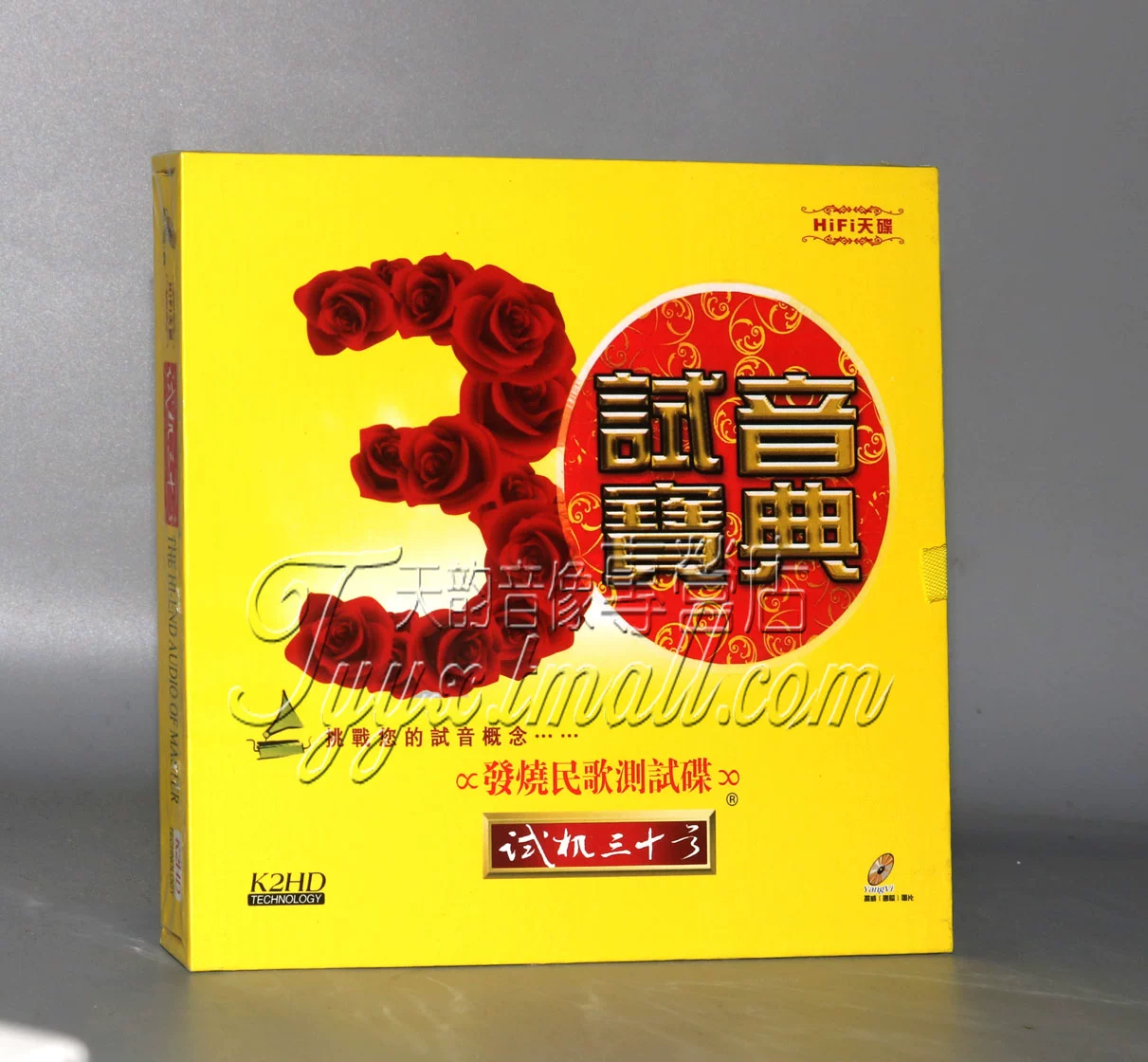 Máy kiểm tra bộ sưu tập âm thanh thu âm Yangwei chính hãng Số 30/30 Đĩa kiểm tra bài hát dân gian gây sốt 1CD - Máy hát