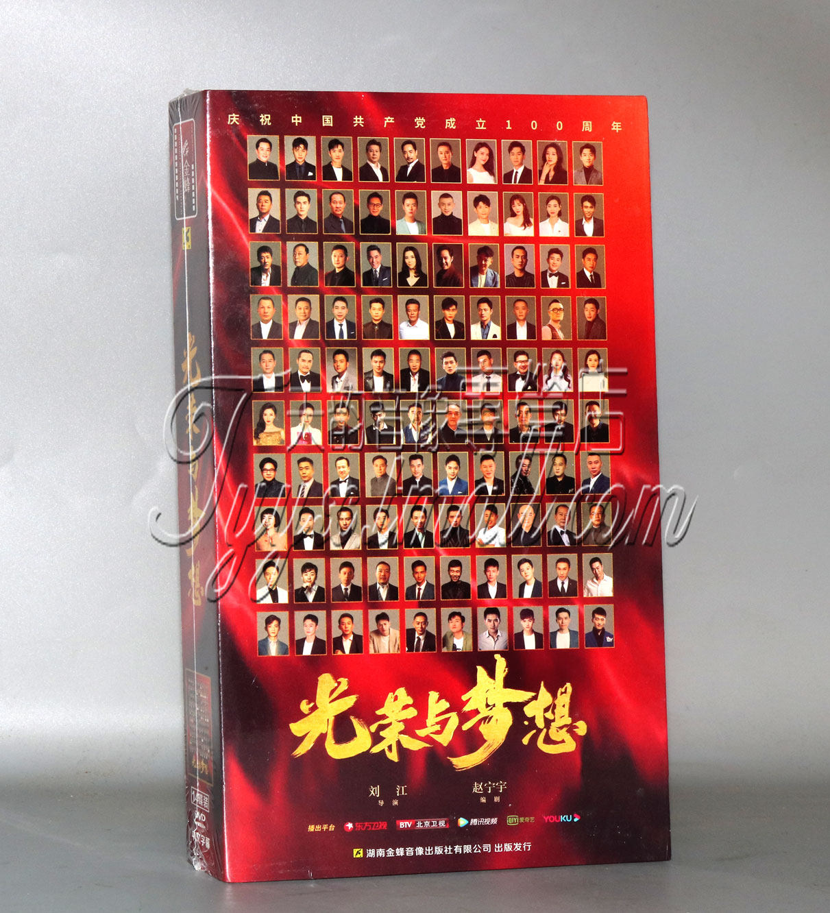 Genuine 40 episodes of TV series Glory and Dream Sophisticated Fashion Treasures 14DVD disc Tang Guoqiang Hou Jingjian