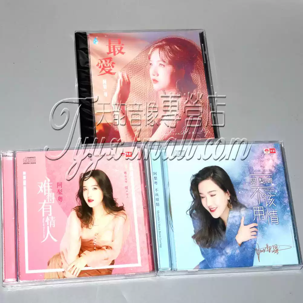 刘力扬旅途心歌自选辑漾2011专辑CD音乐碟片