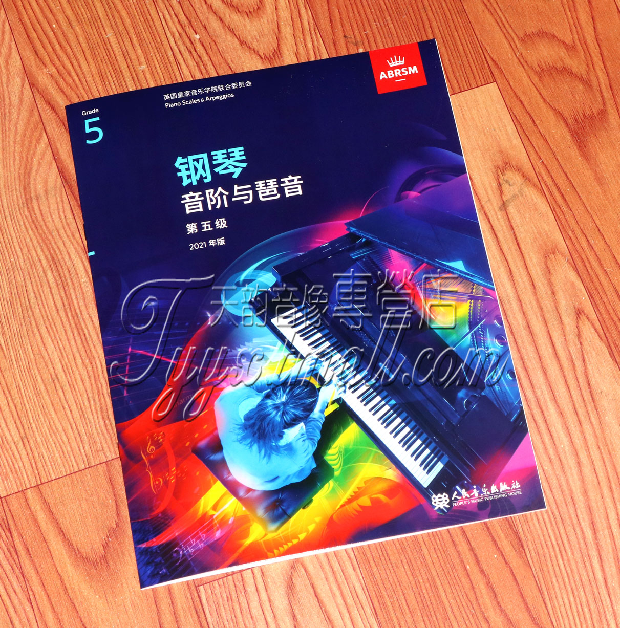 2021 A new version of the Chinese version of the piano soundstage with the 5-level 5-level 5-level English imperial examination for the examination and examination of the piano