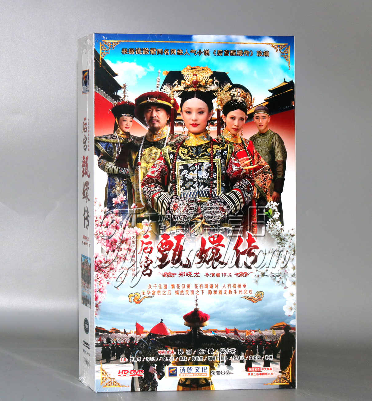 甄嬛传全集- Top 10件甄嬛传全集- 2026年7月更新- 淘宝Taobao｜天猫Tmall