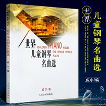 Genuine Selection of Famous Piano Songs for Children from Around the World 151 Popular Piano Basic Etude Textbooks compiled by Will