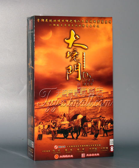 정품 Dajingmen 하드커버 버전 13DVD Zheng Jun Wang Ting Zhao Rui