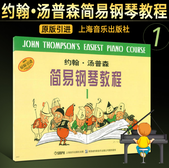 Jiao Soup 1 John Thompson Simple Piano Tutorial 1 Initial Child Primary School