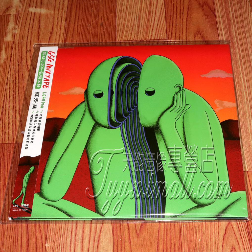【新品】Leah Dou 竇靖童 /GSG MIXTAPE 緑色小伙子的混音帶 12463005