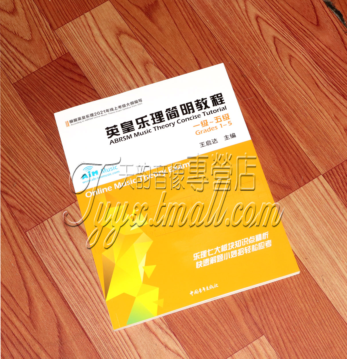 Genuine English Emperor's Concise Tutorial 1-5 Class Premier League One to Five-Class Wang Qida Talking Sweeping Code