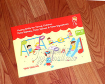 Genuine POCO Theory Drills Childrens Music Theory Practice 2 Poco Studio English Version