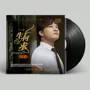 Album vinyl cho máy ghi âm, Zhong Mingqiu, a life, LP, đĩa 12 inch, bài hát tiếng Quảng Đông - Máy hát 	kim đầu đĩa than	