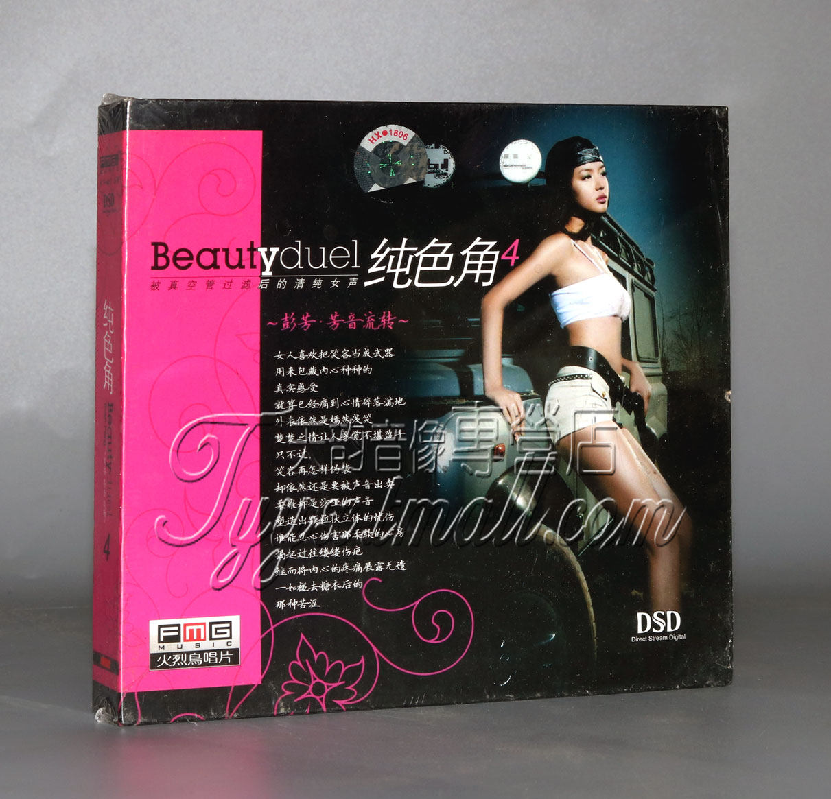 正版发烧珍藏】火烈鸟唱片纯色角4 彭芳芳音流转DSD 1 CD