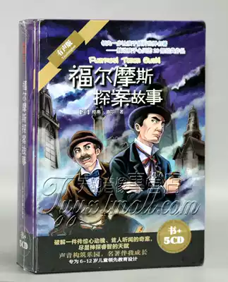 Genuine Sherlock Holmes Detective Story 5CD Book Children's Education Audio Book Listening to the World famous