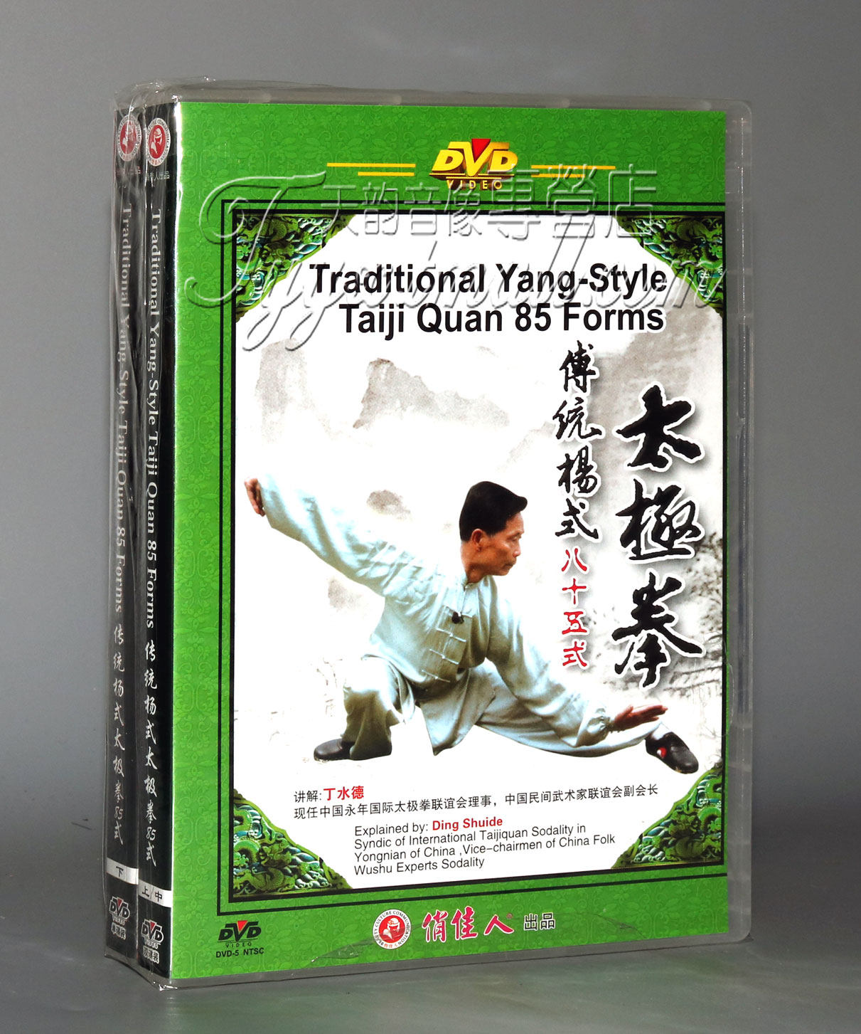 Yang-style Taiji Quan 甚だしい III DVD楊式太極拳