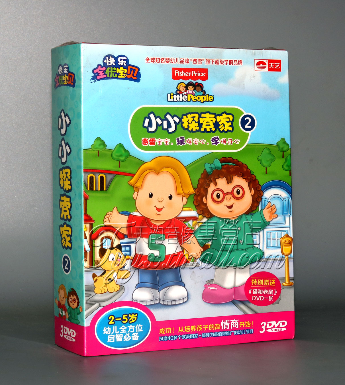 Genuine 2-5 year old early education CD Chinese and English bilingual 3DVD to cultivate the baby's emotional intelligence and self-confidence