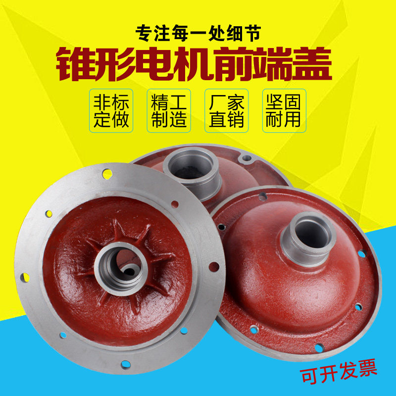 ZDY series motor accessories Non-standard customizable end cap 0 8 1 5 3 0 4 5 7 5 13 Front cover