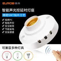 Intelligent sound and light control switch lamp holder Induction delay voice control switch corridor open led energy-saving lamp holder E27 screw Port