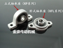 Zinc alloy bearing KFL08 000 001 002 003 004 005 006 diamond belt bearing