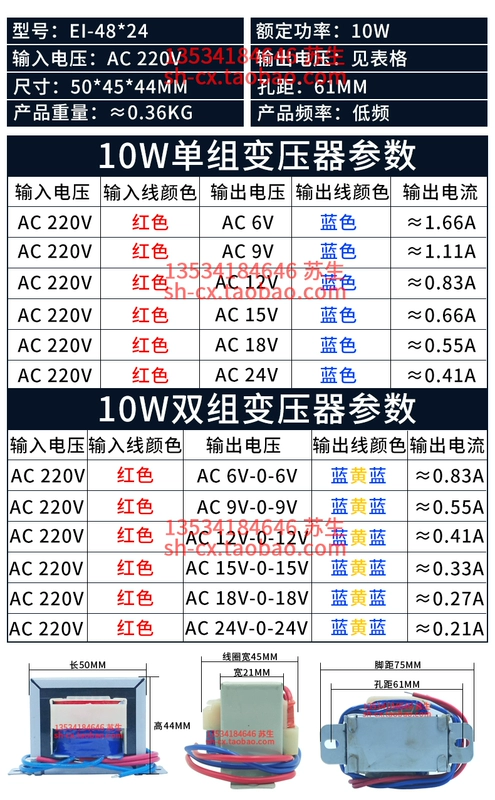 Máy biến áp Caixing 5W10W15W20W30W50W80W100W220V đến 12V24V6V9V18V15V chiết áp 10k máy biến thế là thiết bị