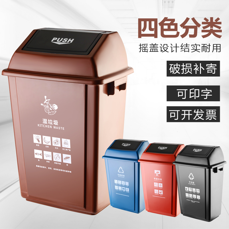 Outdoor outdoor trash can large plastic industrial with lid four-color sorting trash can household commercial office sanitation