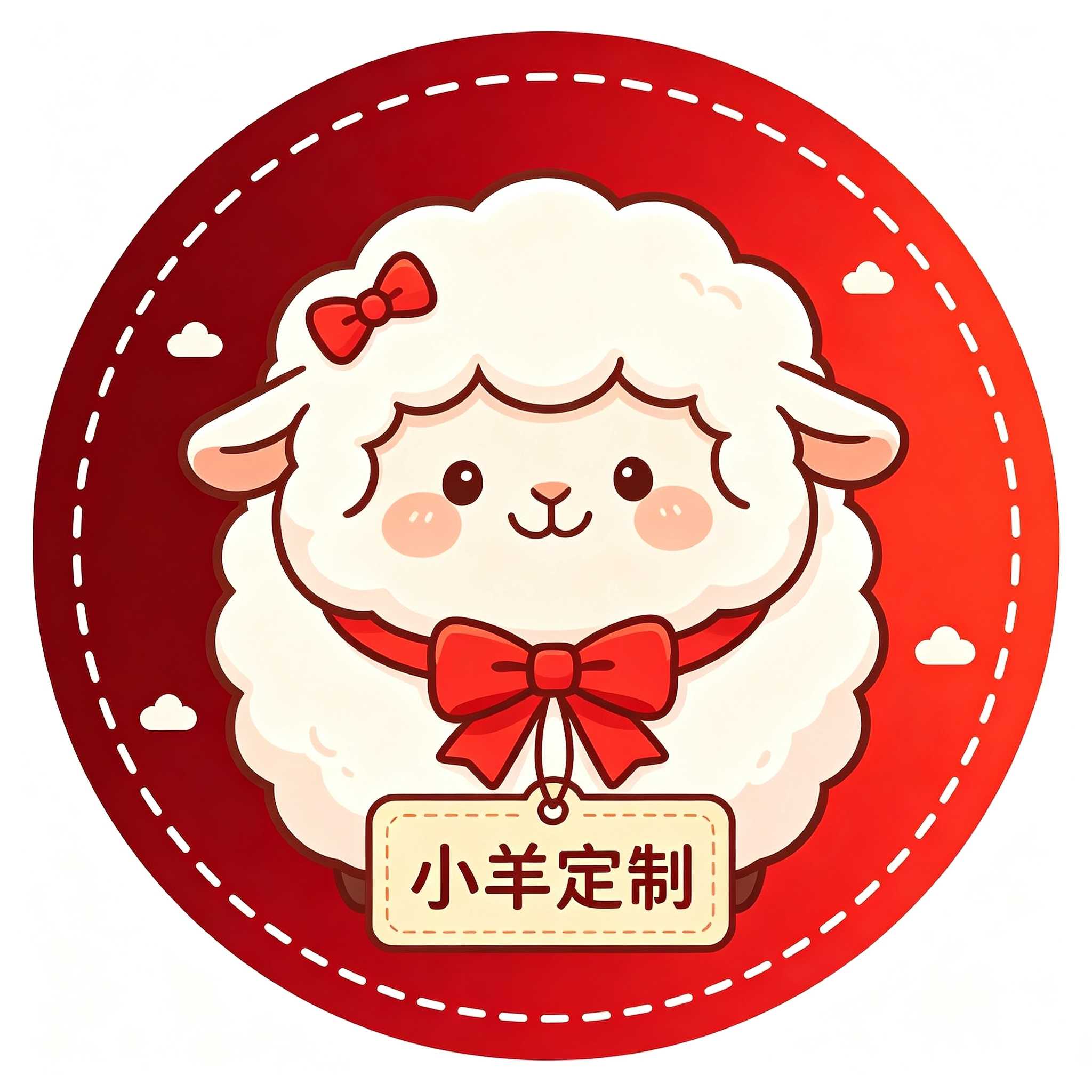 小羊名字贴定制
