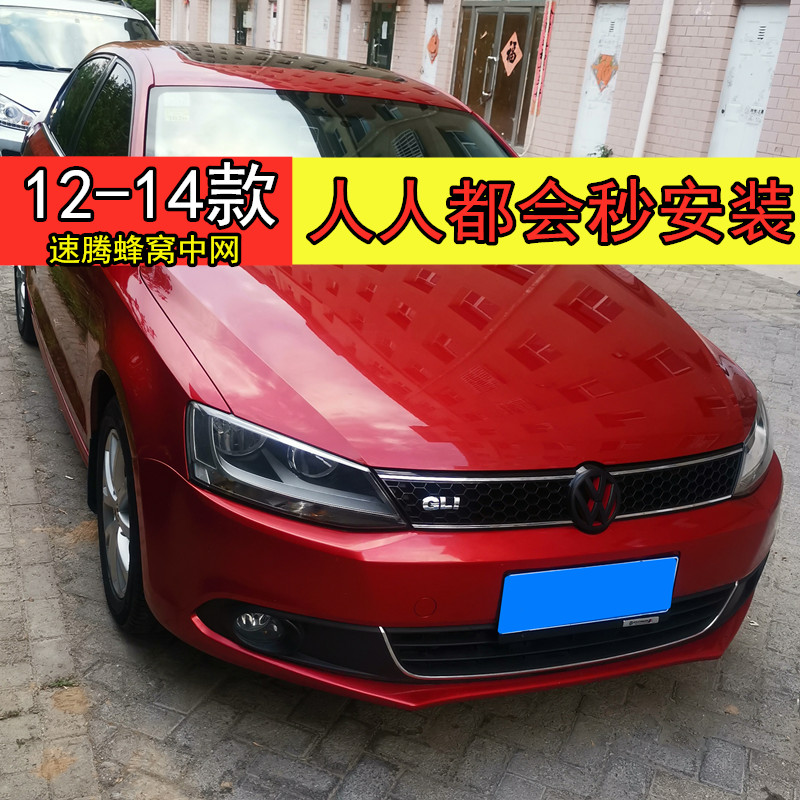 Suitable for forss speed tenttennet honeycomb front mesh original front face grilles Electroplating Stenotem Accessories Decoration Retrofit