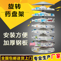 Steel rotary medicine tray rack Pharmacy outpatient round turntable rack Medical Western medicine zero release medicine tray adjustment table