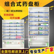 Pharmacy two-in-a-row three-in-a-row combination drug tray rack Hospital semi-open Western medicine cabinet Clinic drug display rack